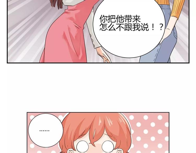 第7话 要不要揭发渣男呢？