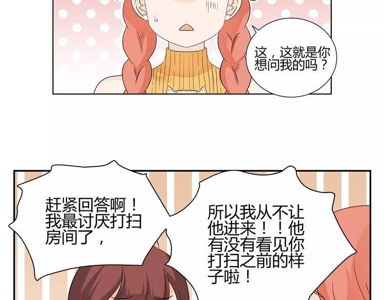 第7话 要不要揭发渣男呢？