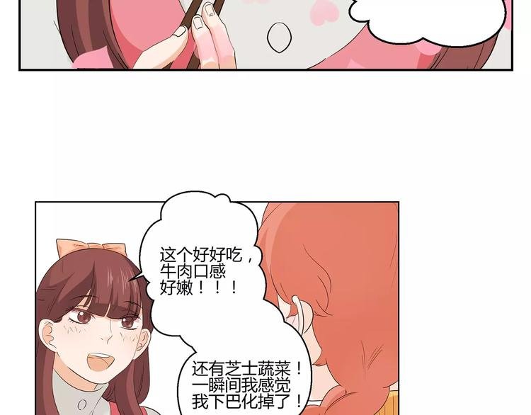第7话 要不要揭发渣男呢？