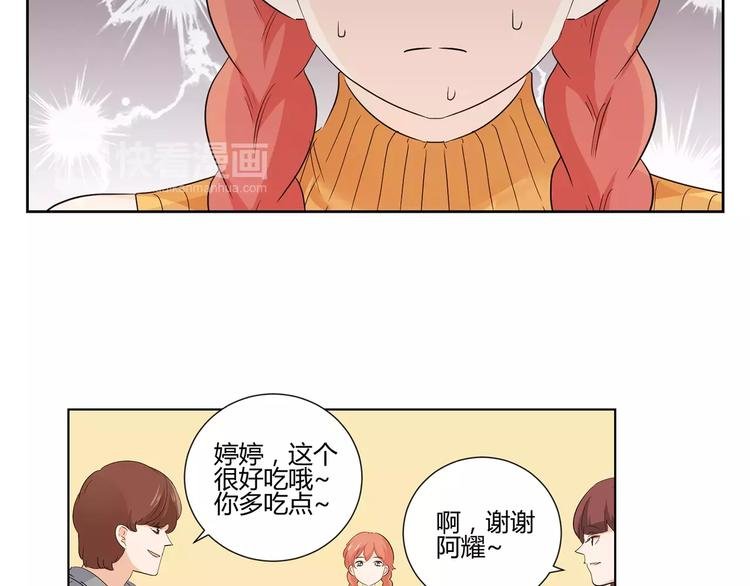 第7话 要不要揭发渣男呢？