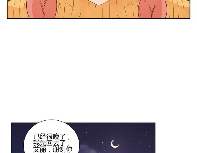 第7话 要不要揭发渣男呢？