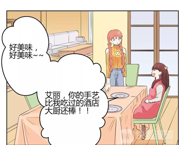 第7话 要不要揭发渣男呢？