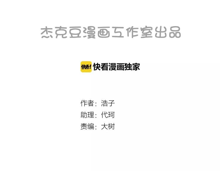 第8话 散发魅力的家伙