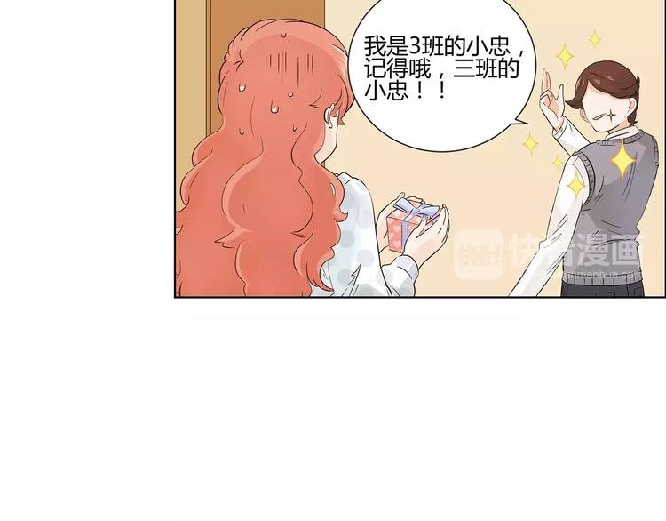第8话 散发魅力的家伙