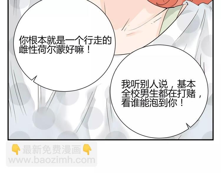 第8话 散发魅力的家伙