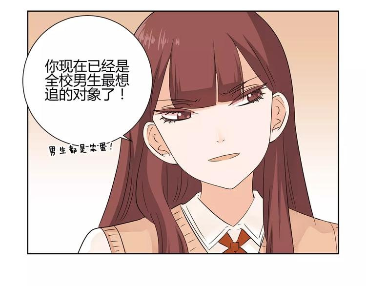 第8话 散发魅力的家伙