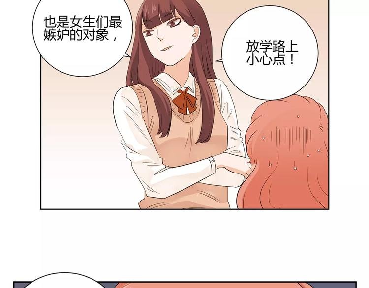 第8话 散发魅力的家伙