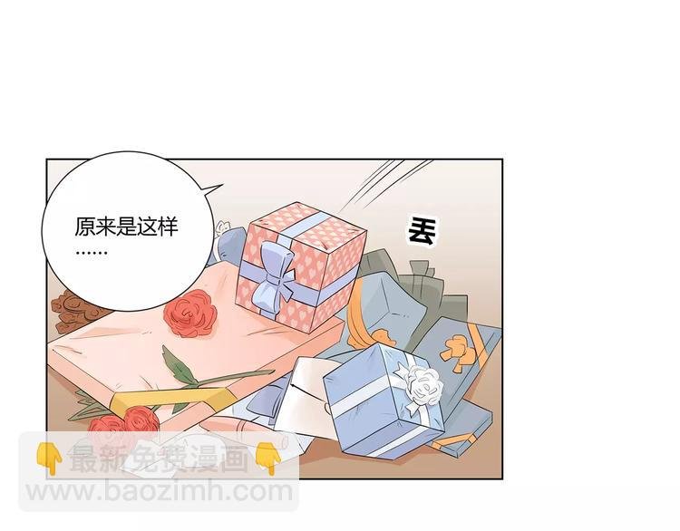 第8话 散发魅力的家伙