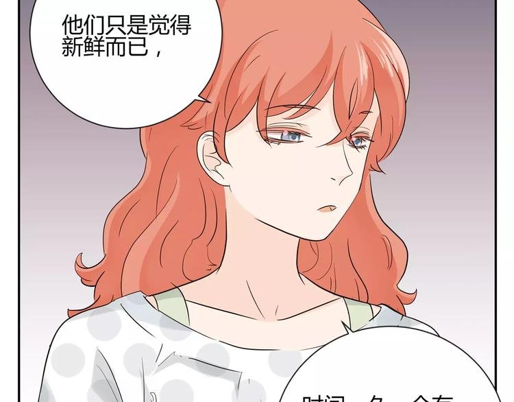 第8话 散发魅力的家伙