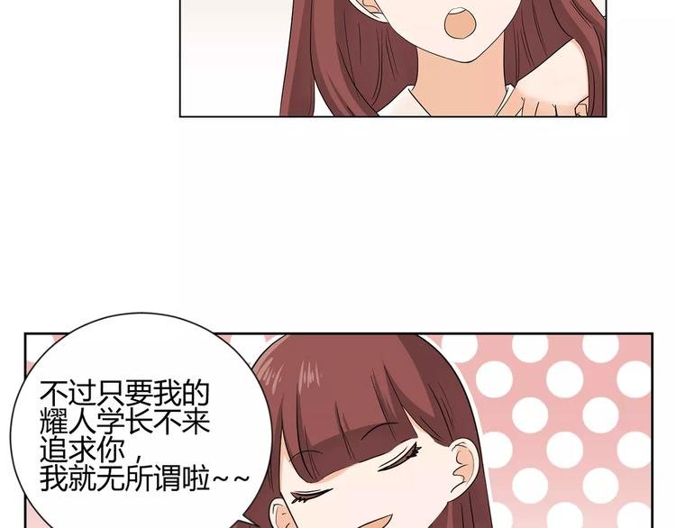 第8话 散发魅力的家伙