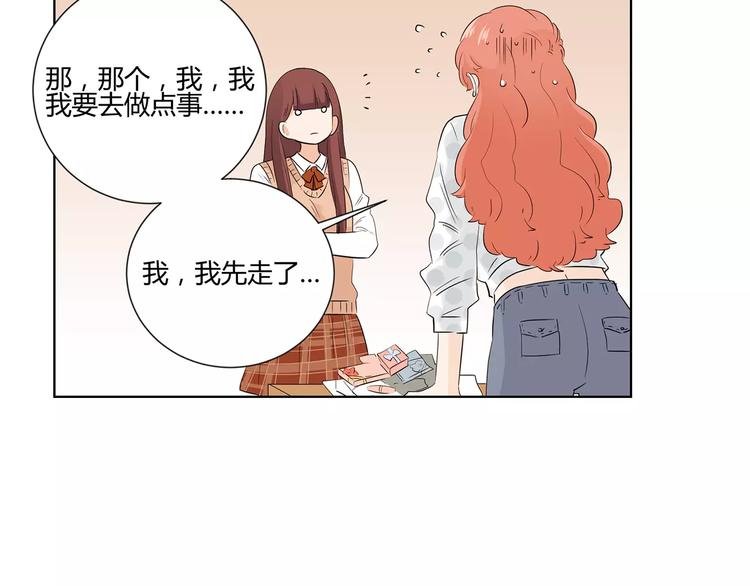 第8话 散发魅力的家伙