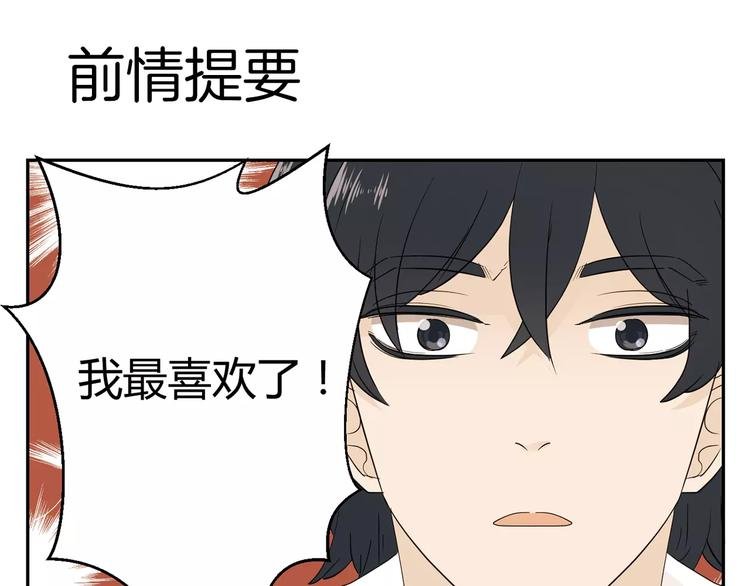 第10话 眼泪