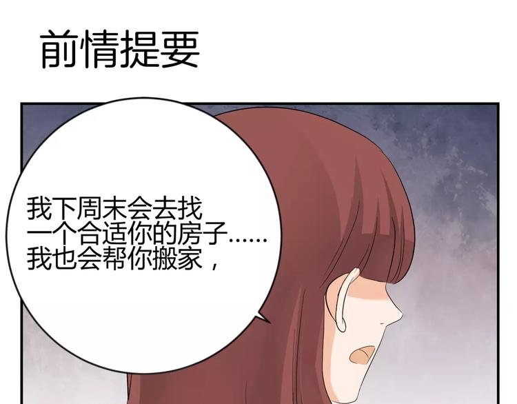 第13话 你给我的勇气