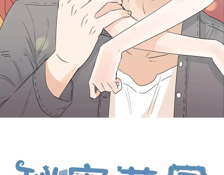 第13话 你给我的勇气