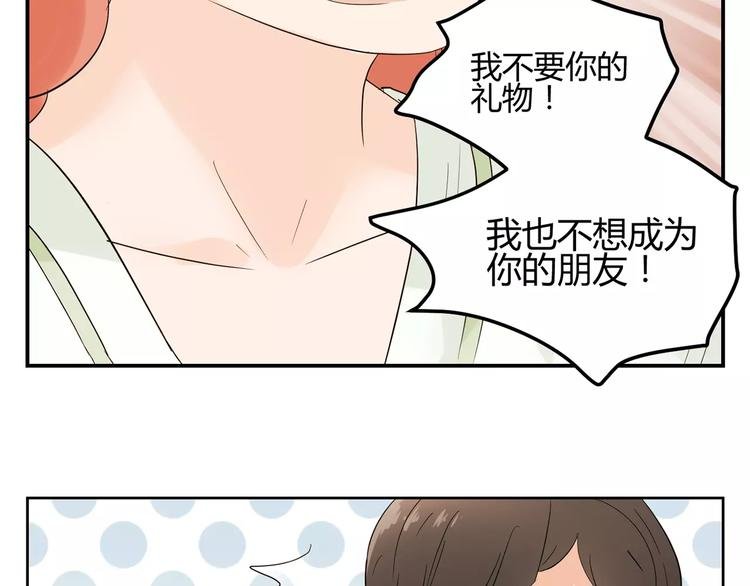 第13话 你给我的勇气