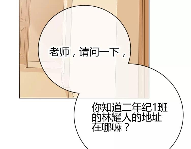 第14话 初恋的酸涩