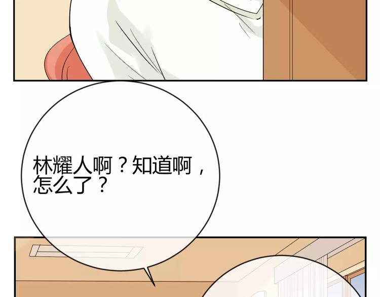 第14话 初恋的酸涩