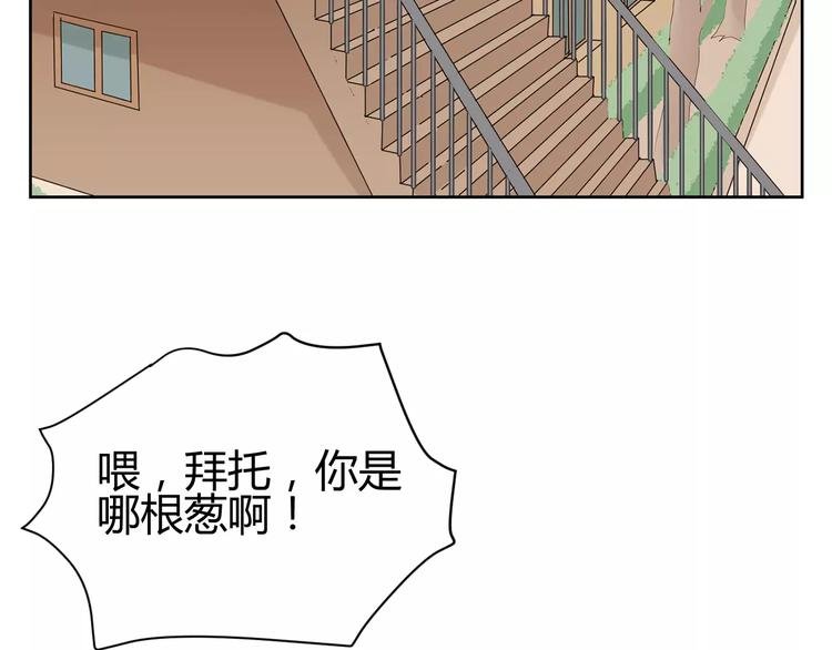第14话 初恋的酸涩
