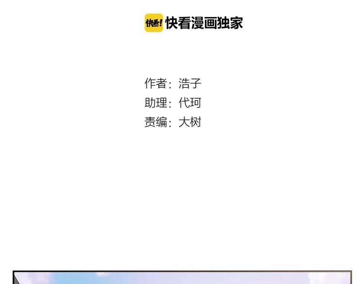 第15话 心机女人的陷害
