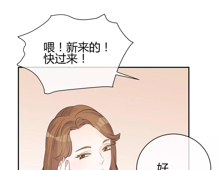 第15话 心机女人的陷害