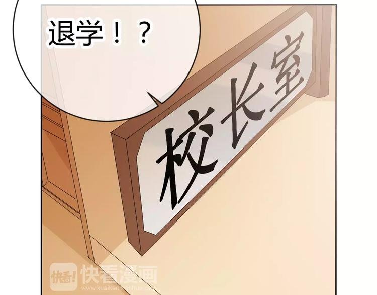 第16话 退学处分