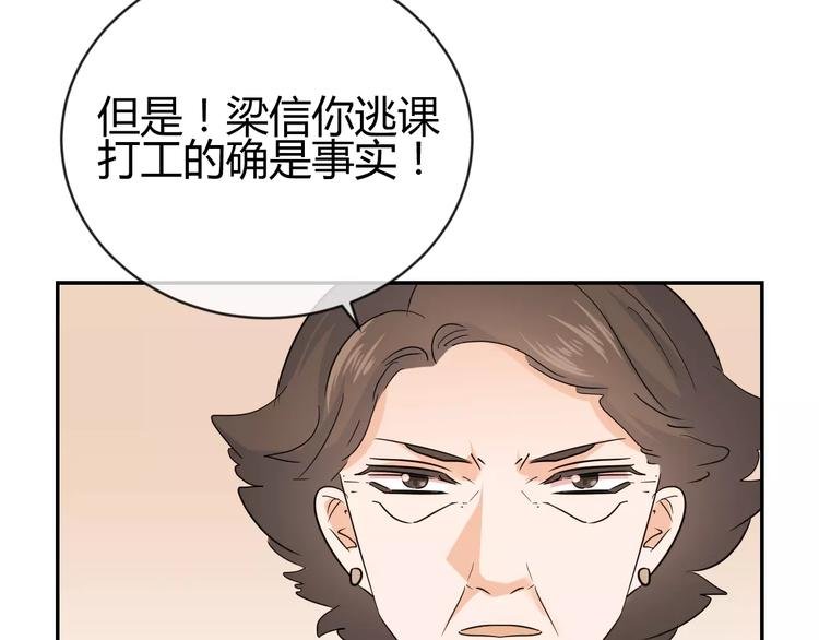 第16话 退学处分