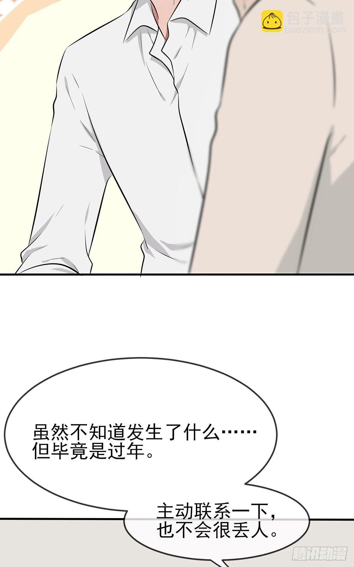 新年番外
