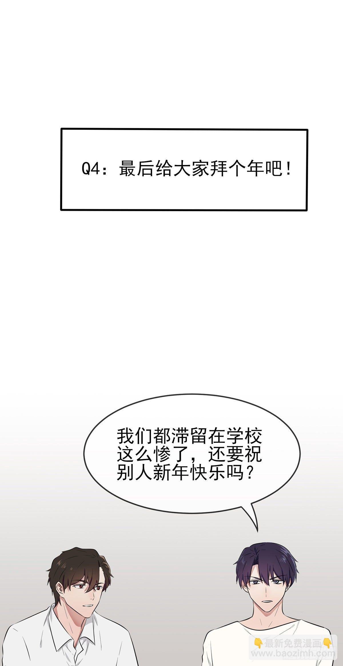 新年番外
