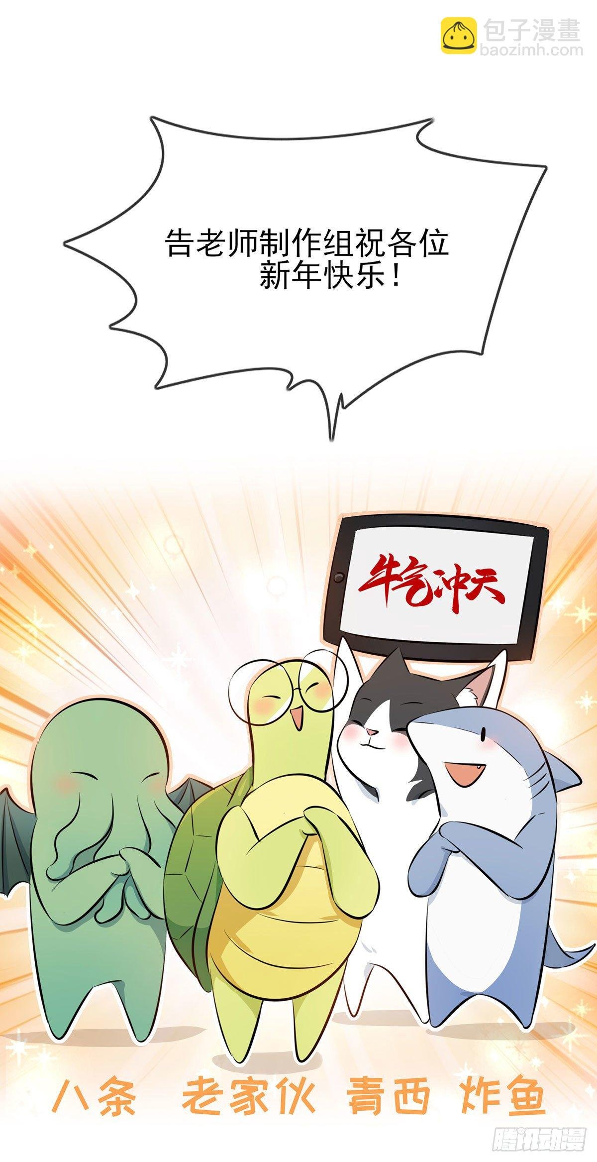 新年番外