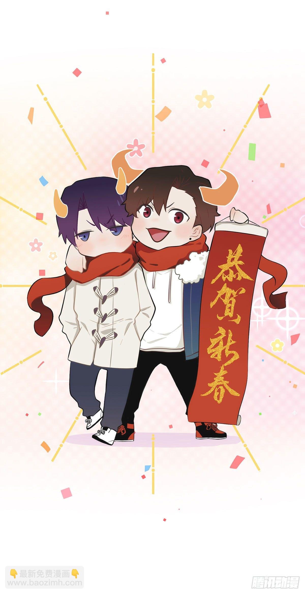 新年番外