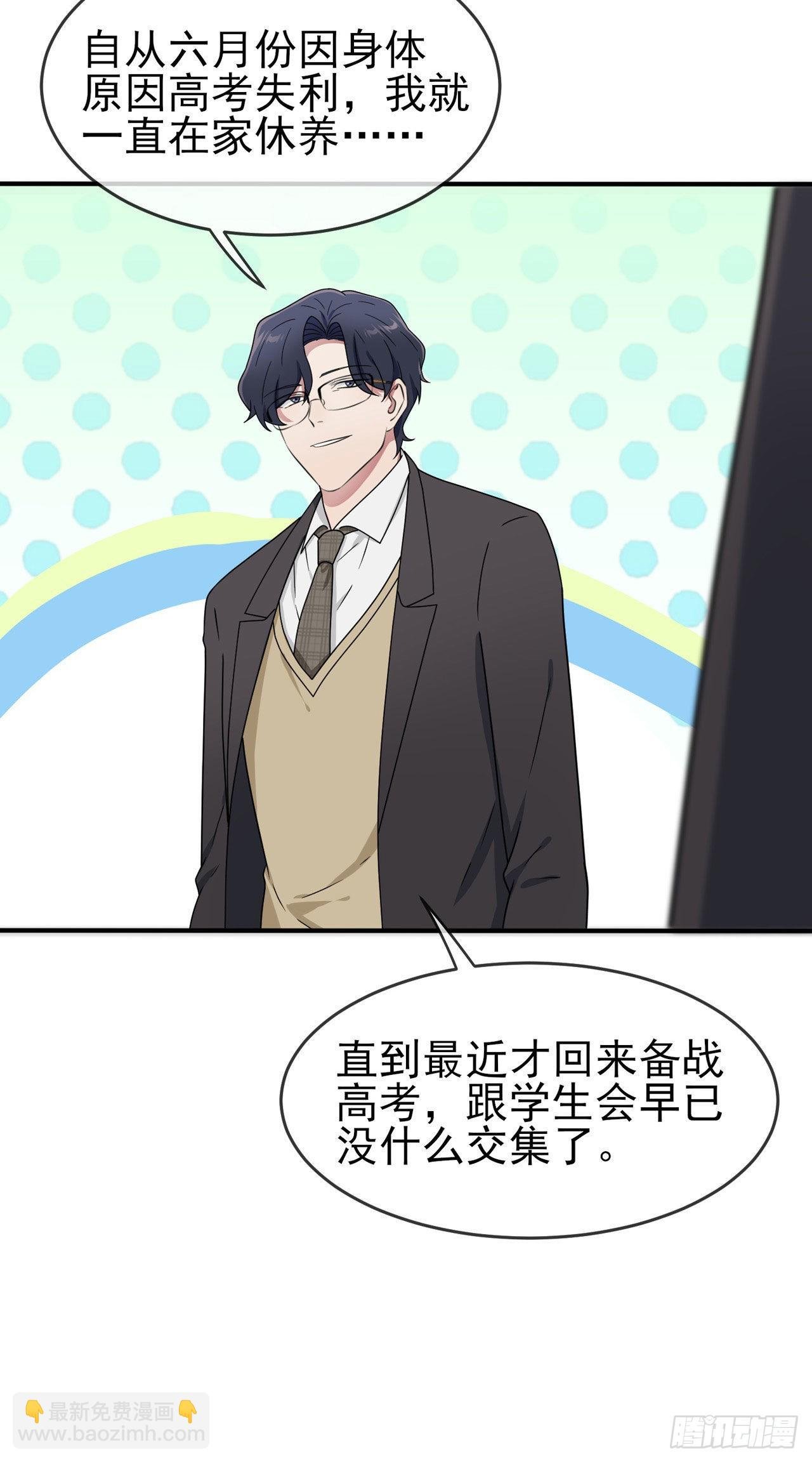 第96话：路北又回来了？