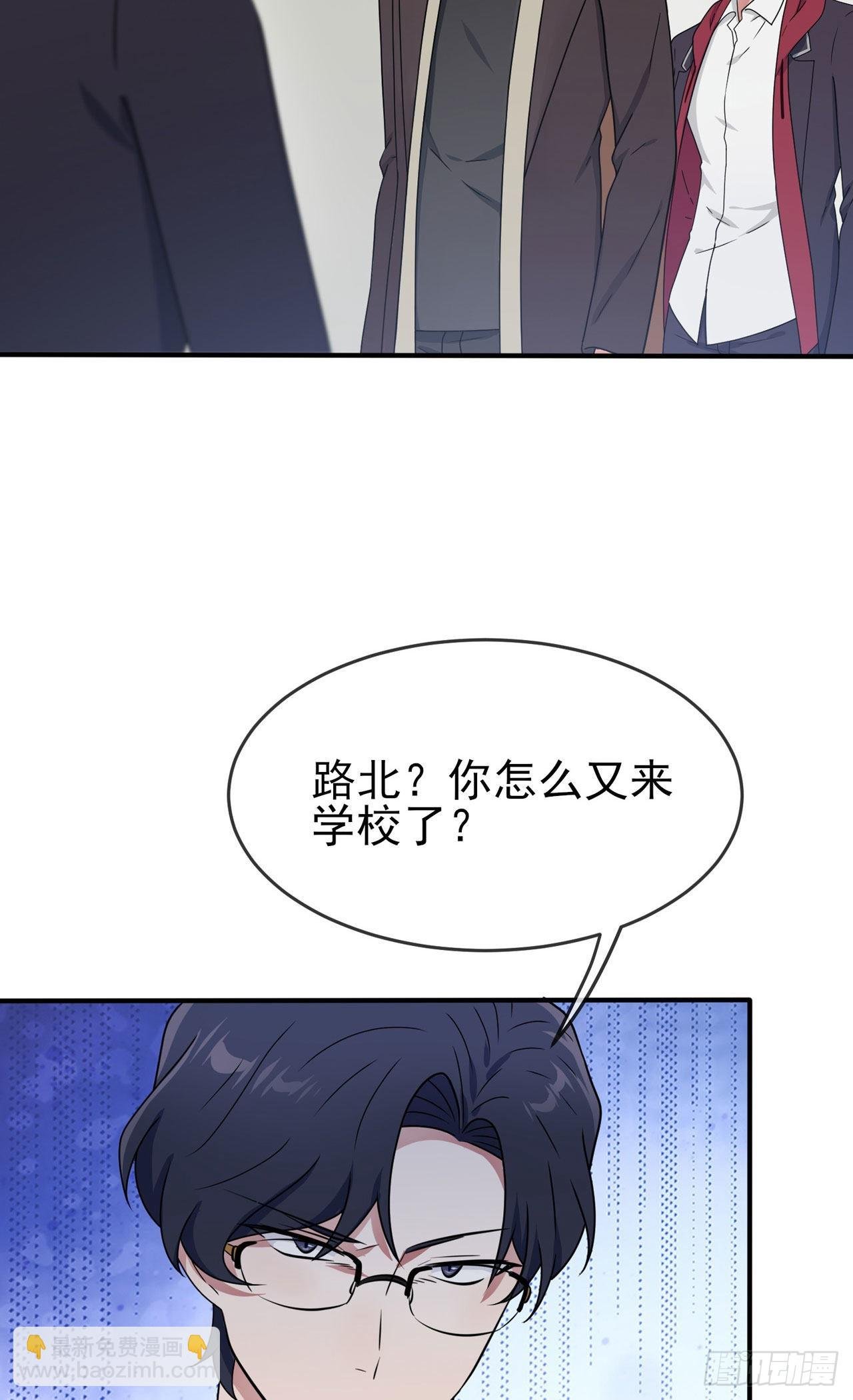 第96话：路北又回来了？