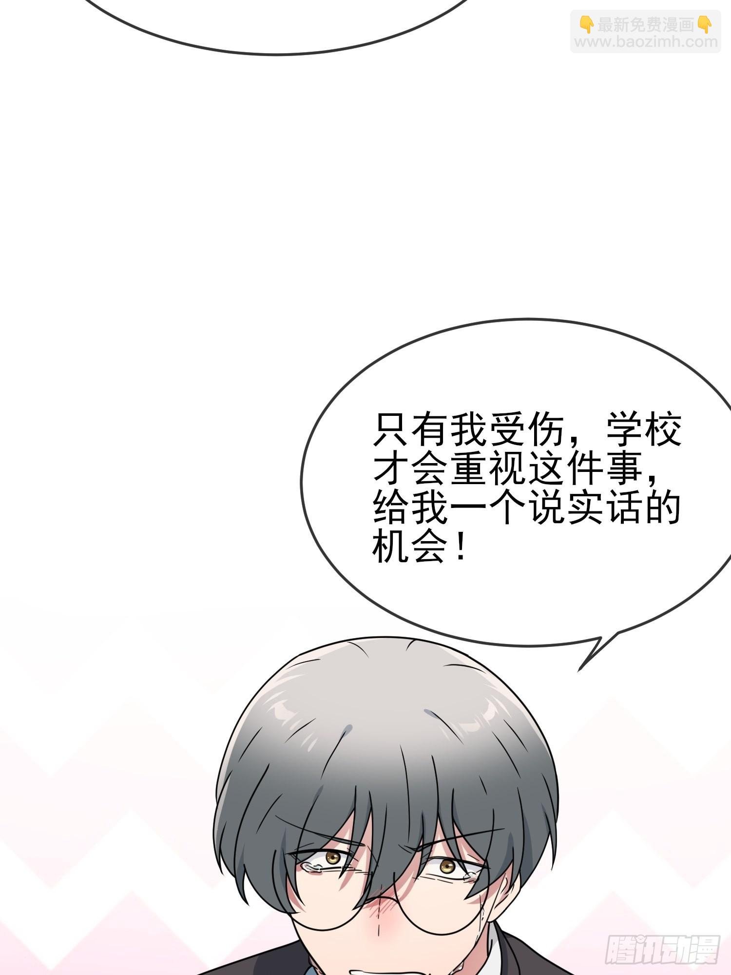 第100话：到时候没人再欺负你