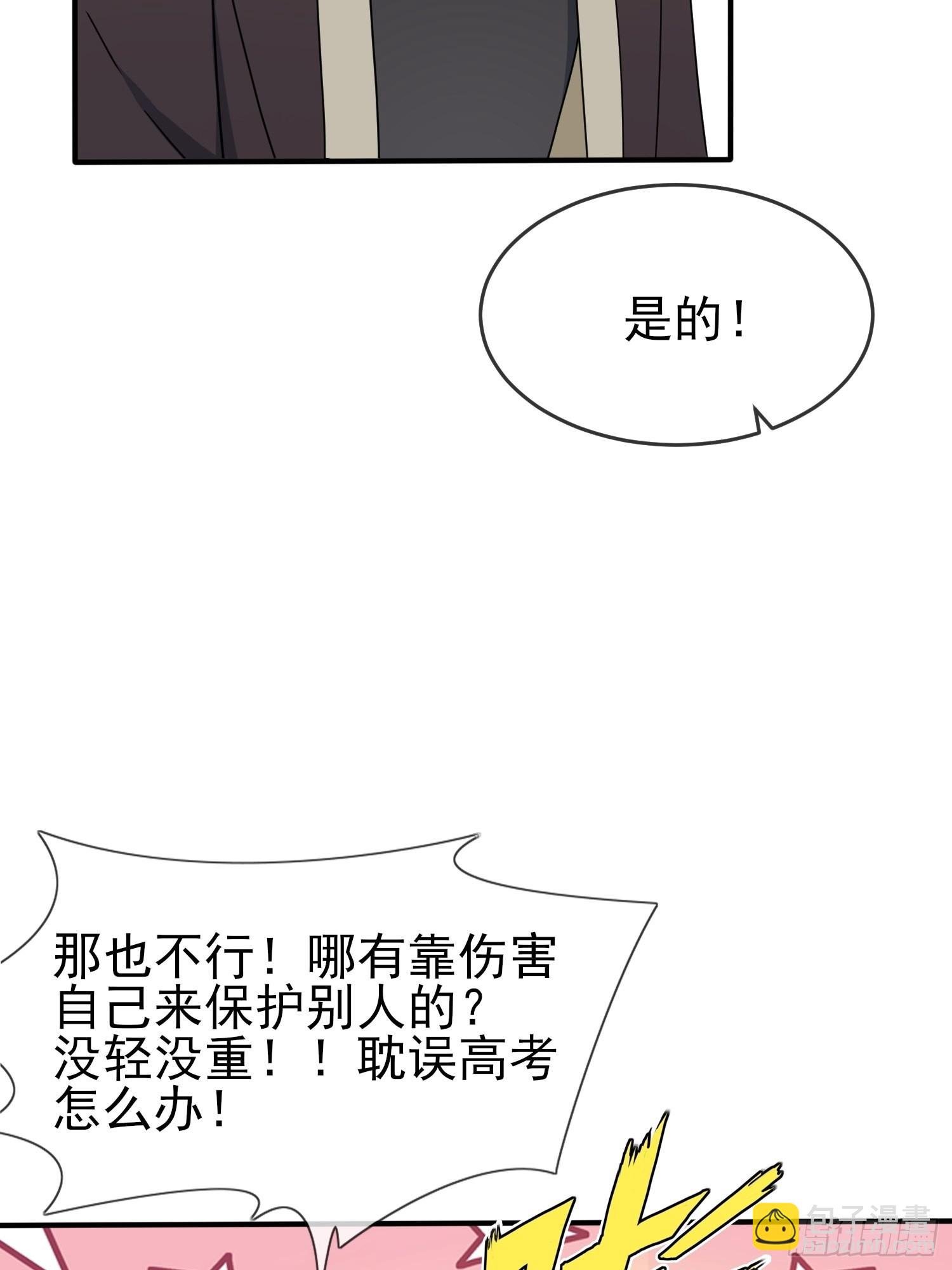 第100话：到时候没人再欺负你