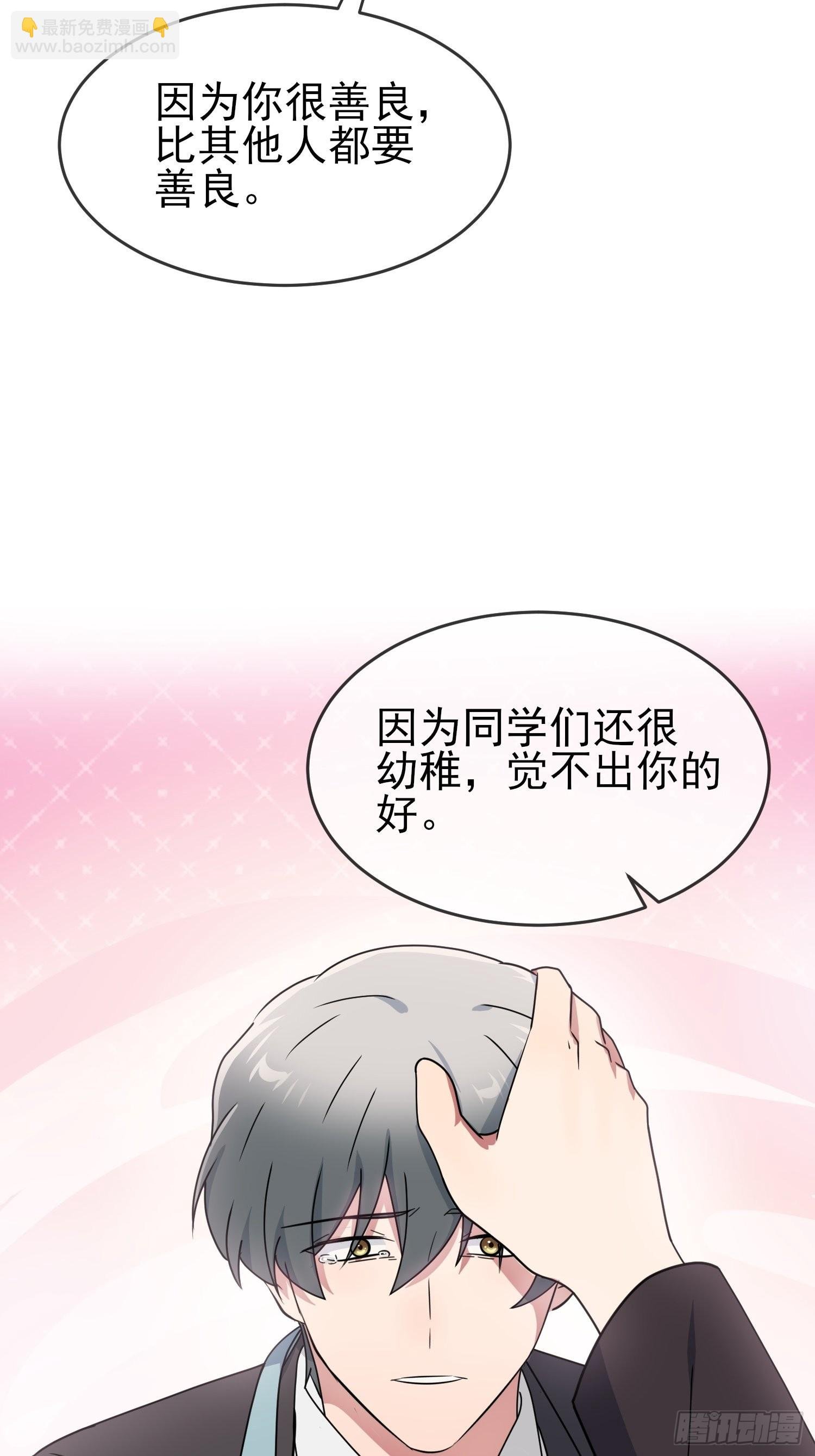 第100话：到时候没人再欺负你