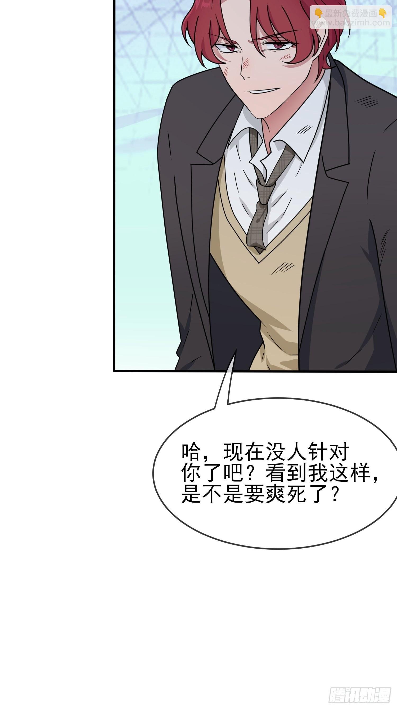 第100话：到时候没人再欺负你