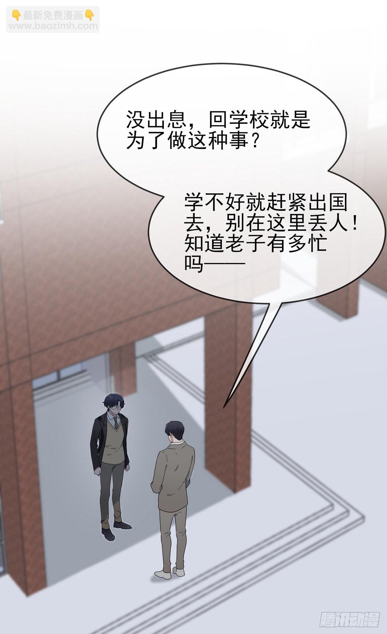 第101话：叶悲催的生日？