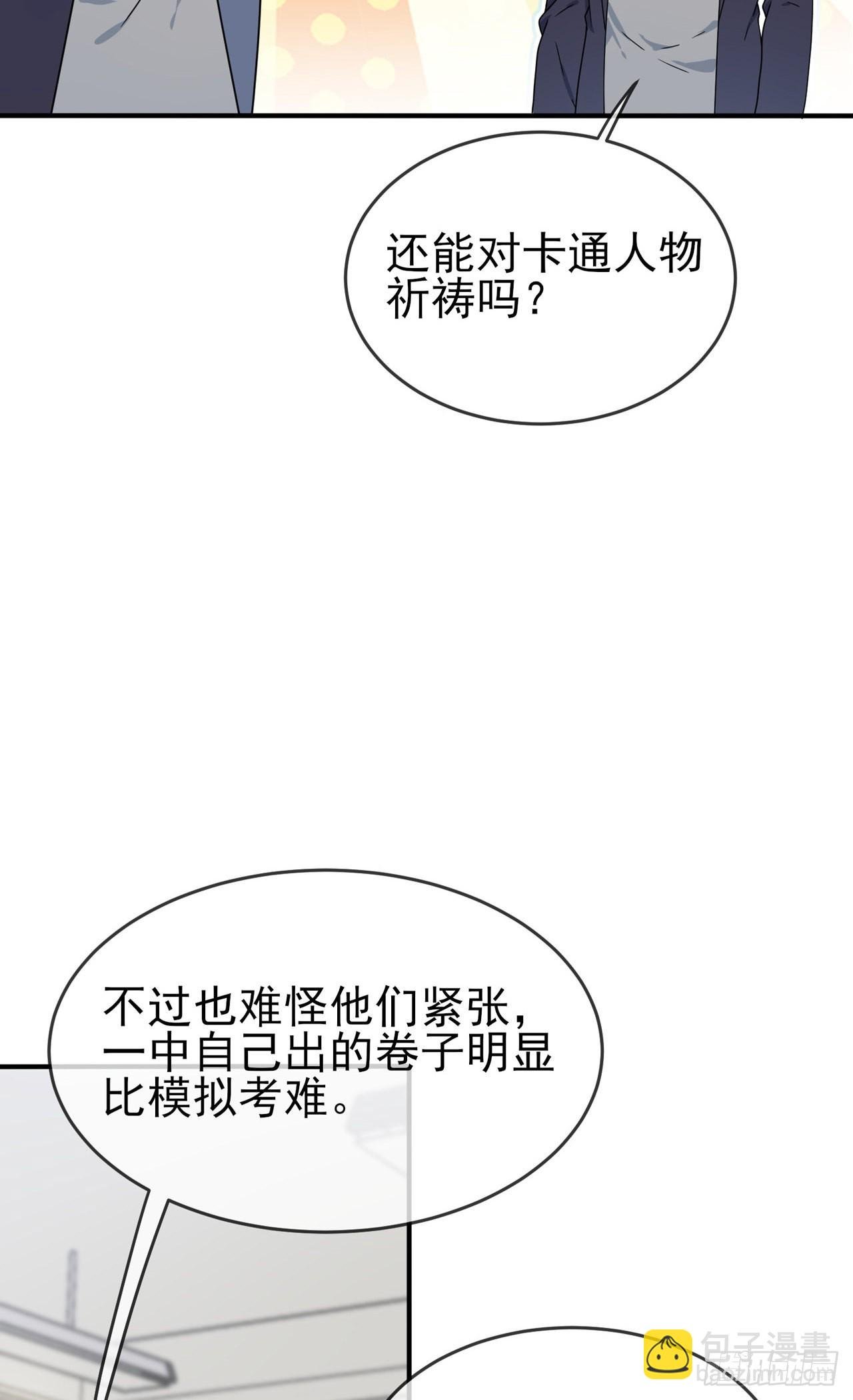 第101话：叶悲催的生日？