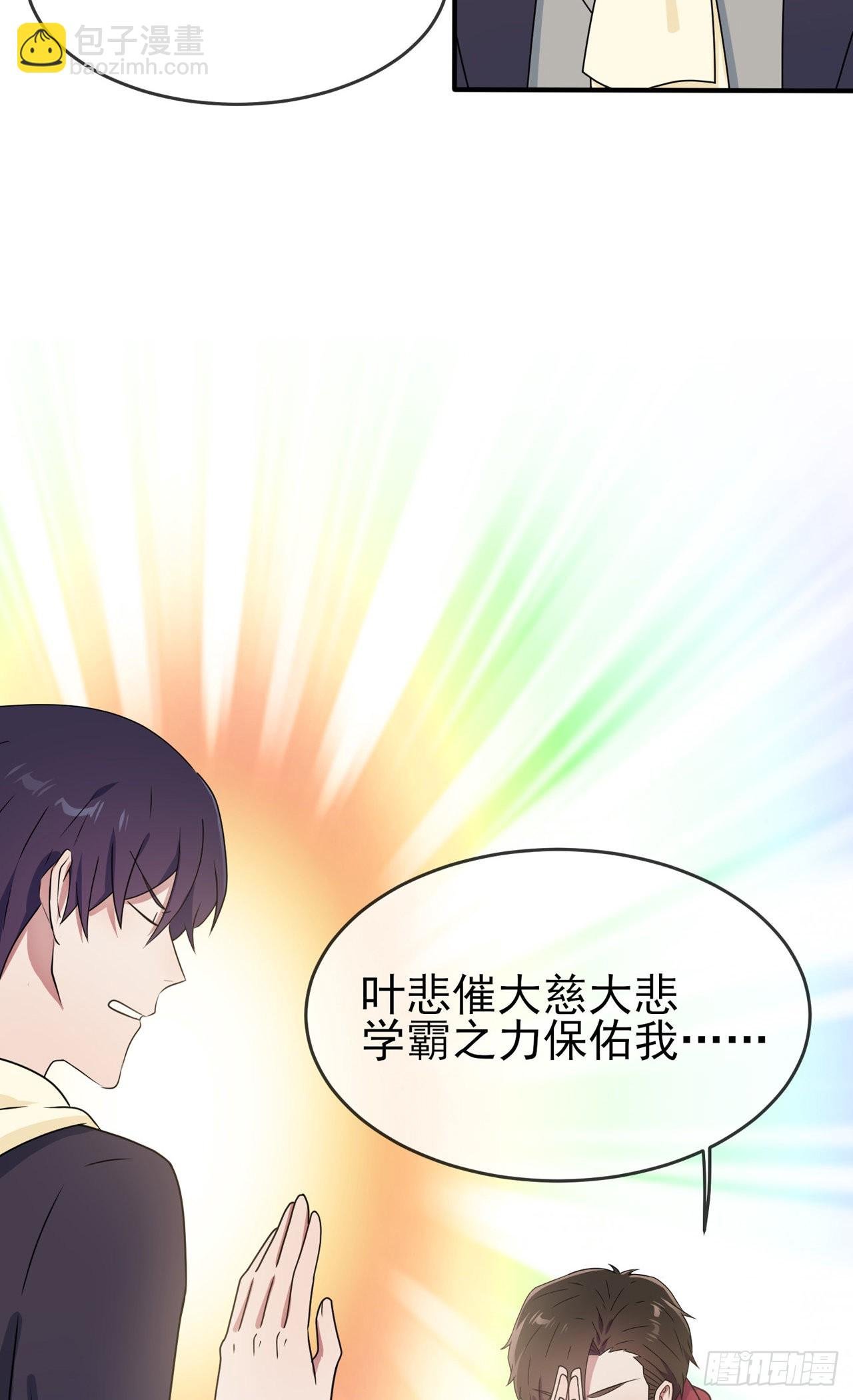 第101话：叶悲催的生日？