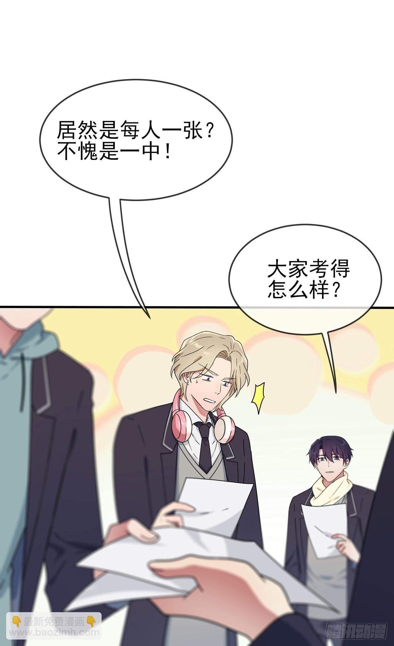 第101话：叶悲催的生日？