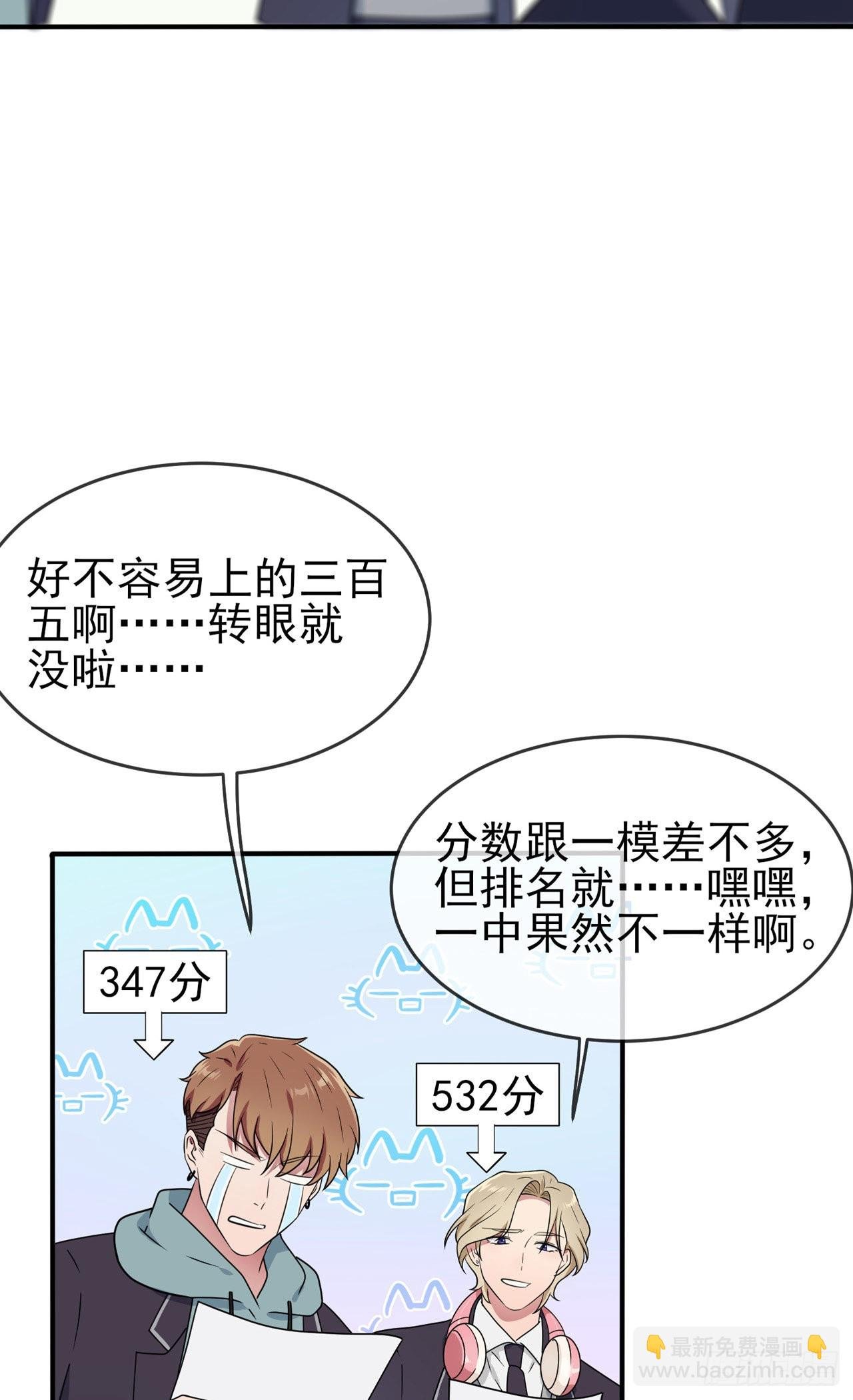 第101话：叶悲催的生日？