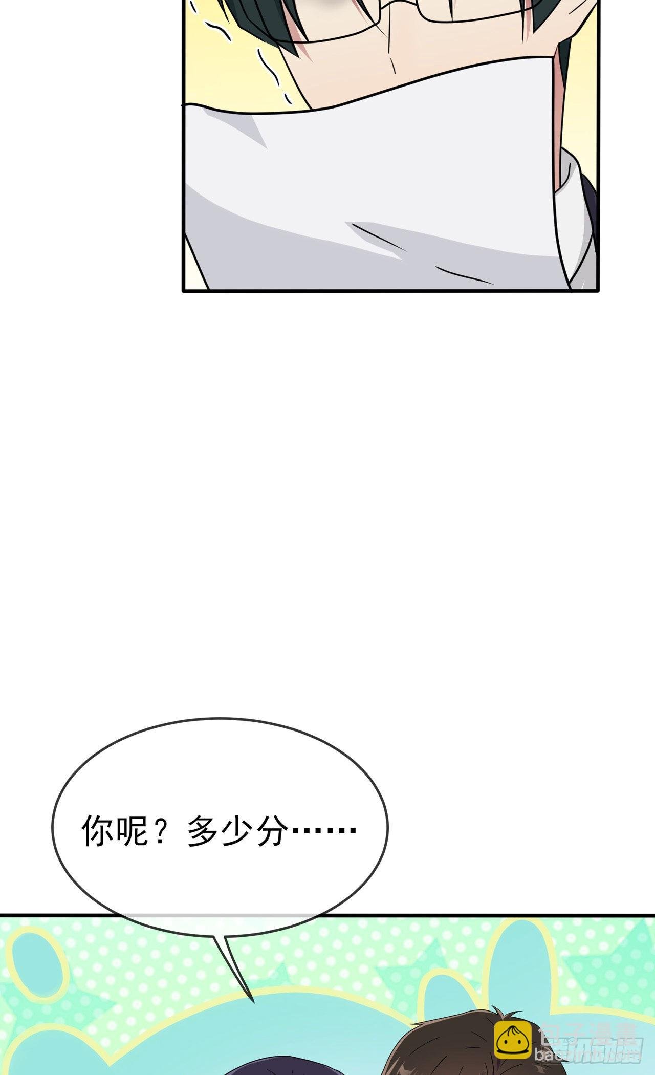 第101话：叶悲催的生日？