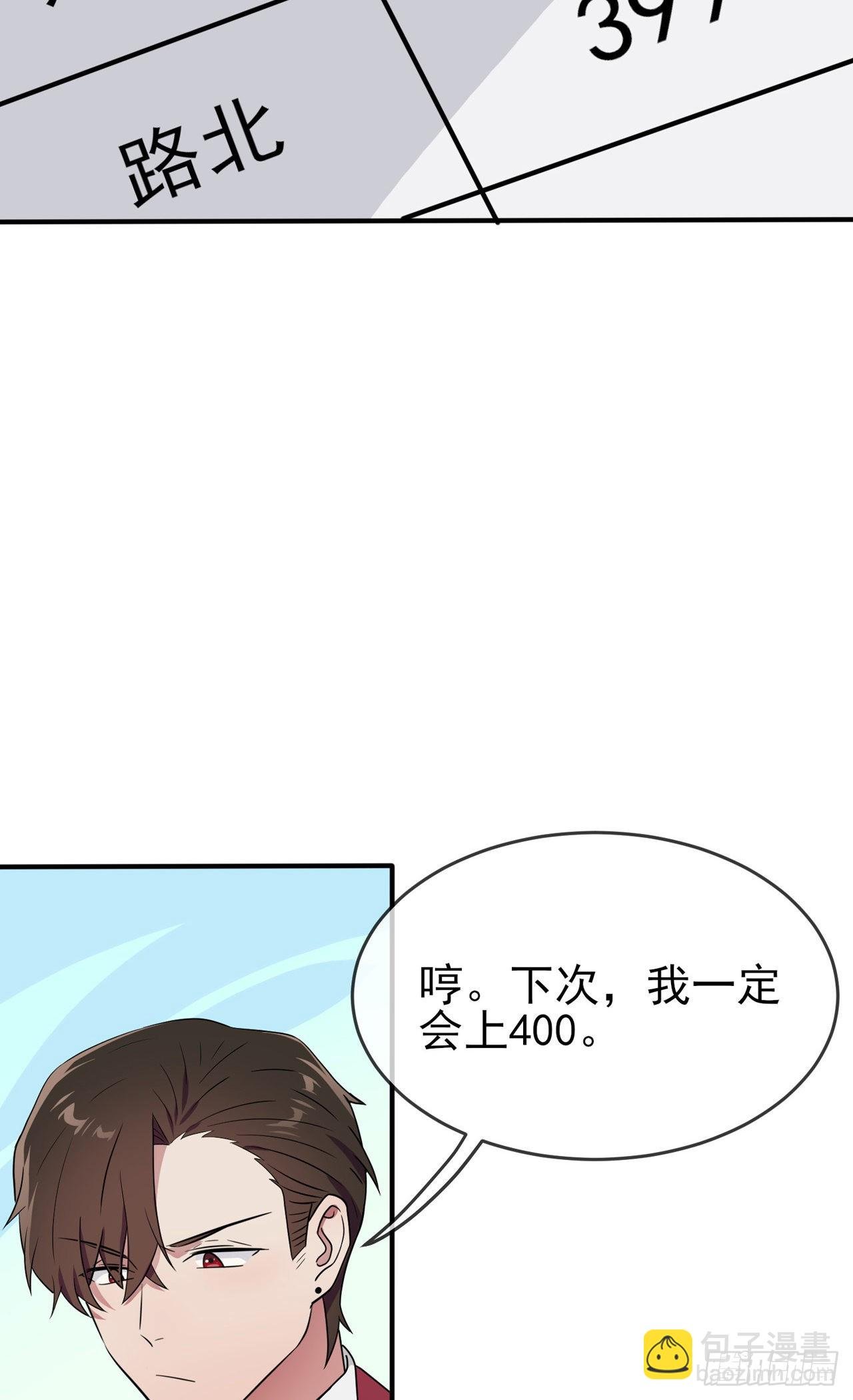 第101话：叶悲催的生日？