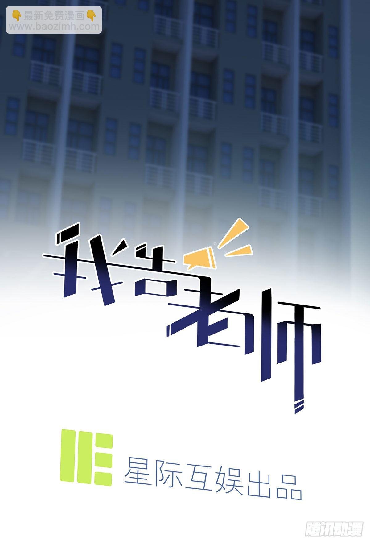 第8话：优秀限制了我的想象力
