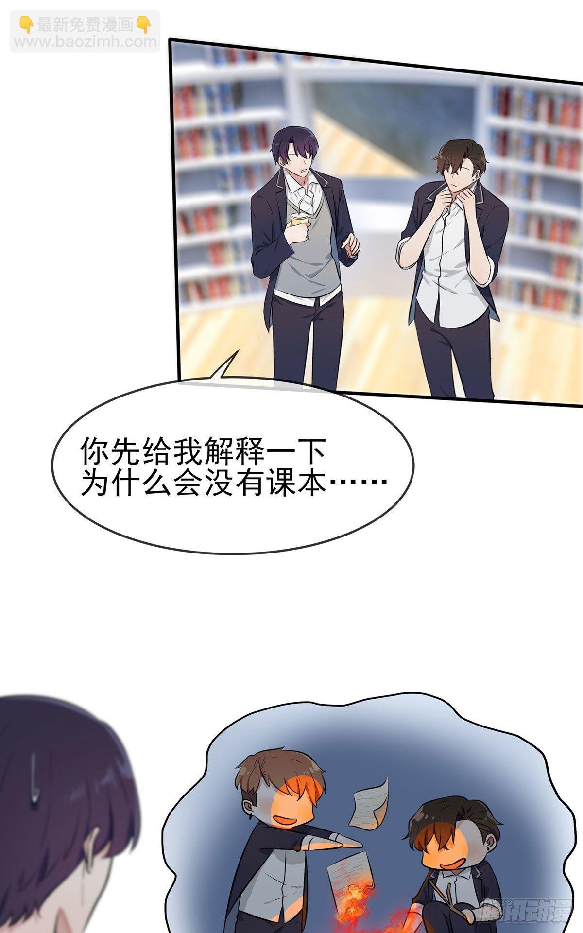第8话：优秀限制了我的想象力