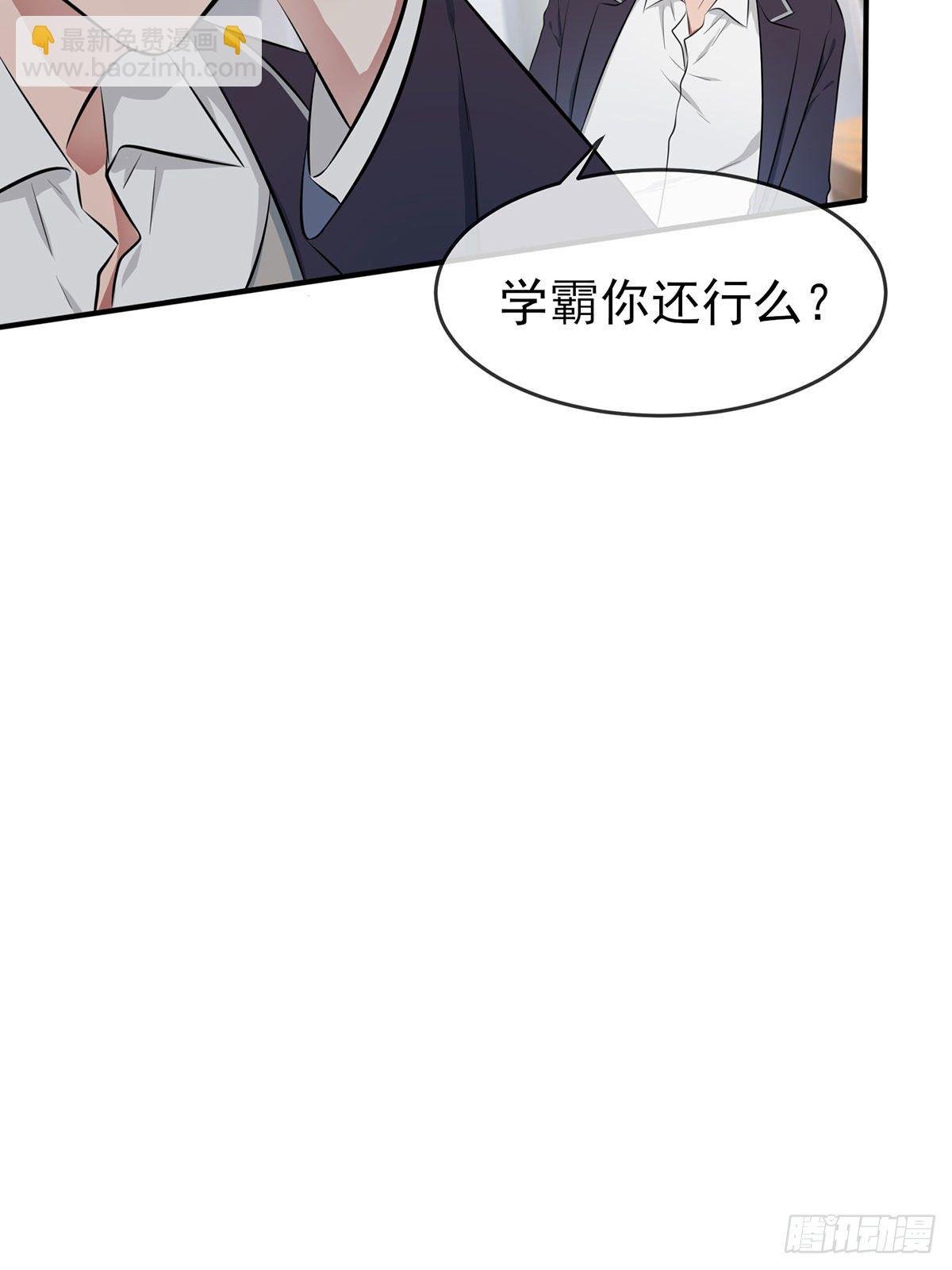 第8话：优秀限制了我的想象力
