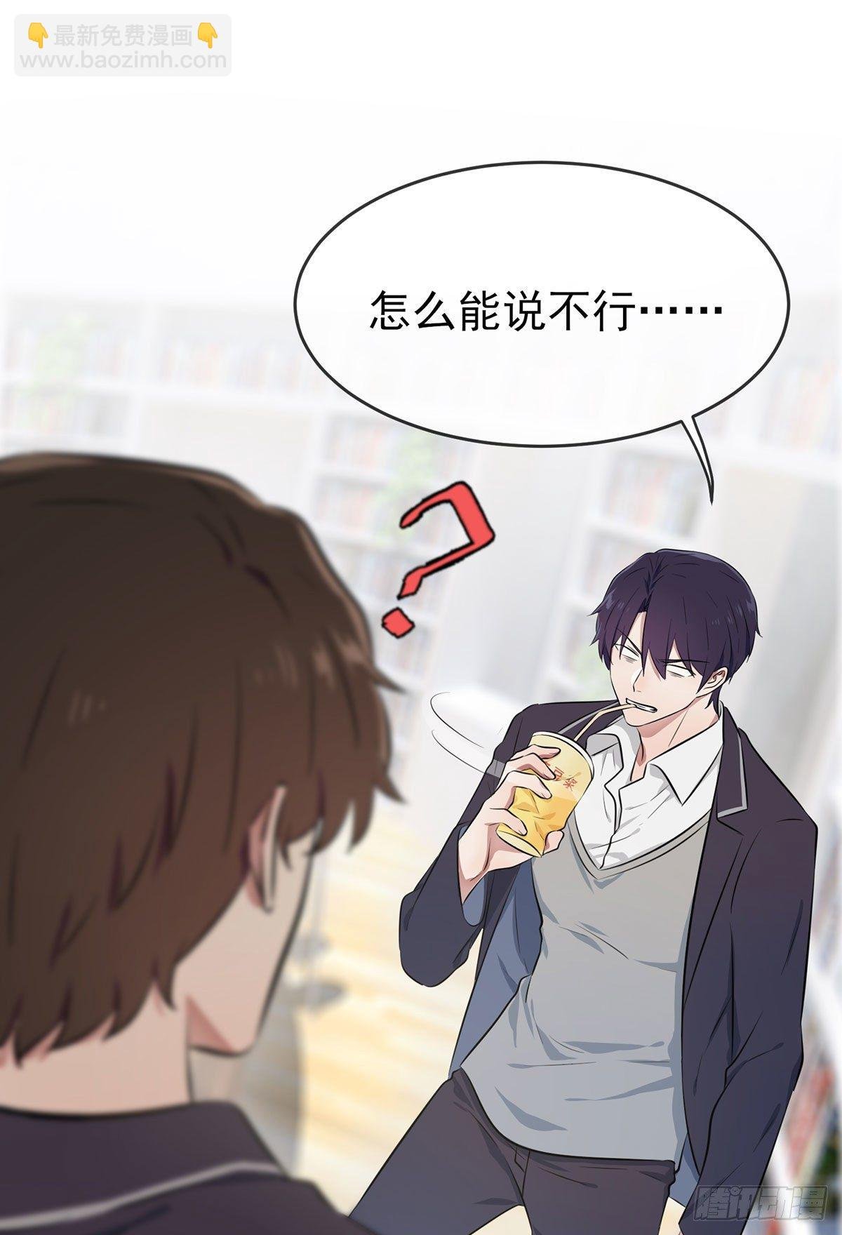 第8话：优秀限制了我的想象力