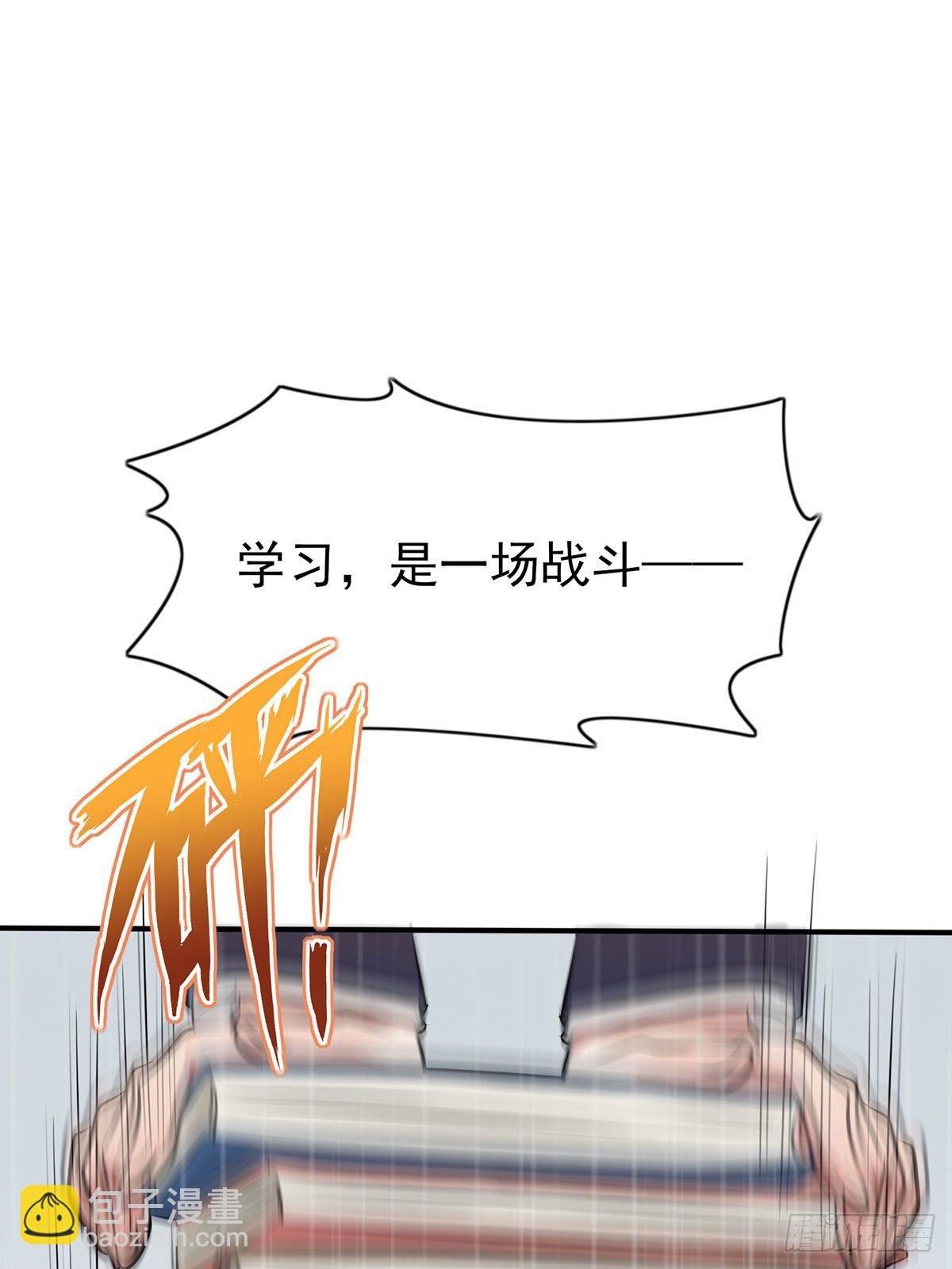 第8话：优秀限制了我的想象力