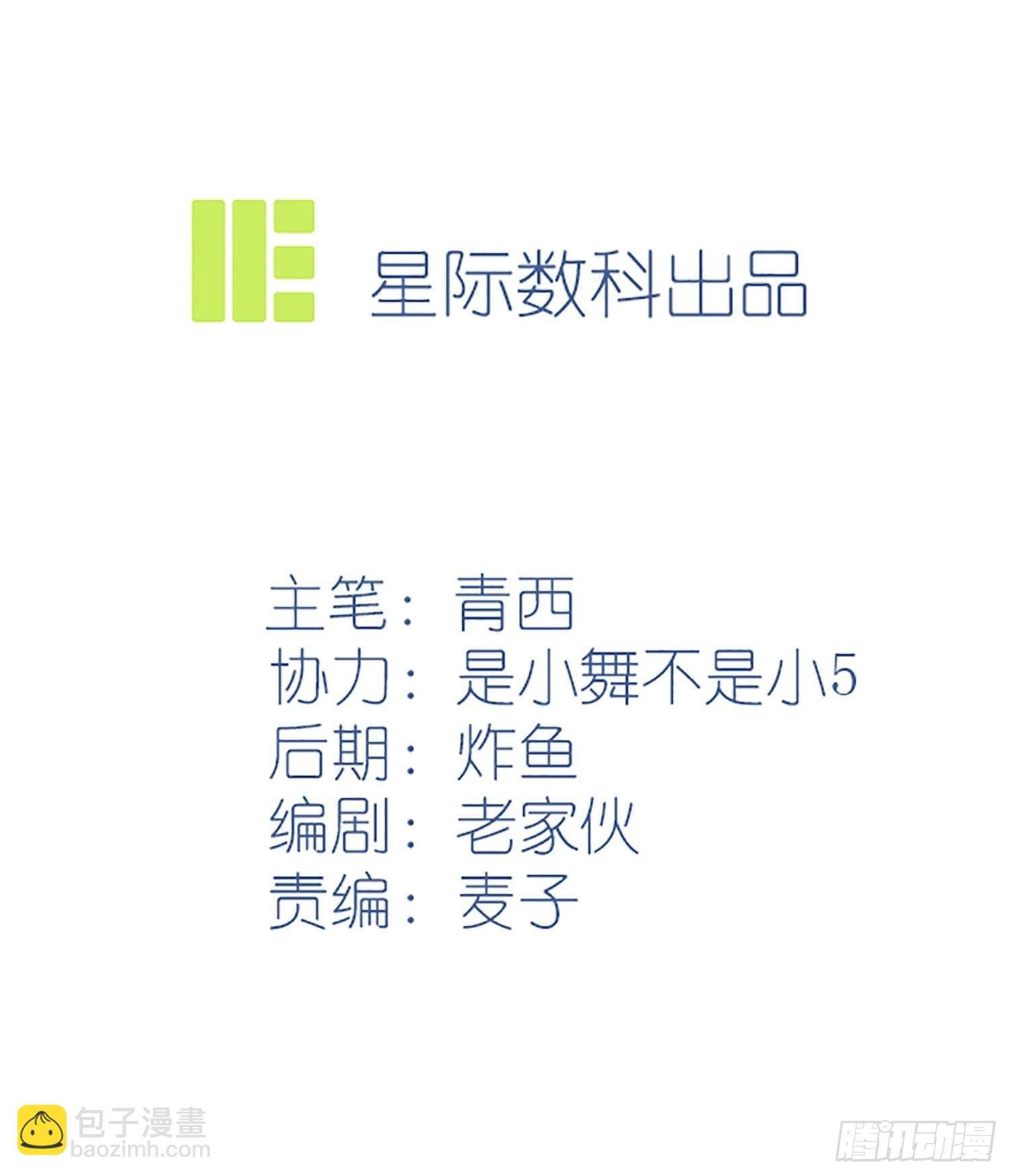 第105话：比我还贵重吗？
