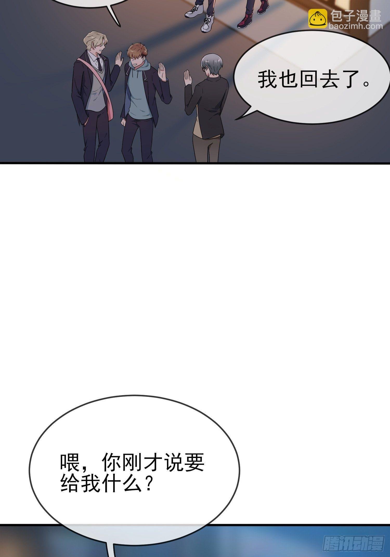 第105话：比我还贵重吗？